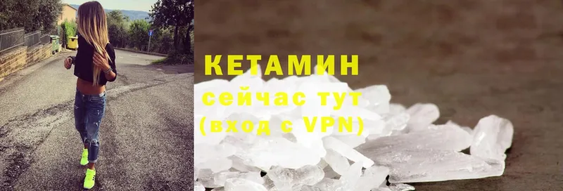 закладка  Переславль-Залесский  Кетамин ketamine 